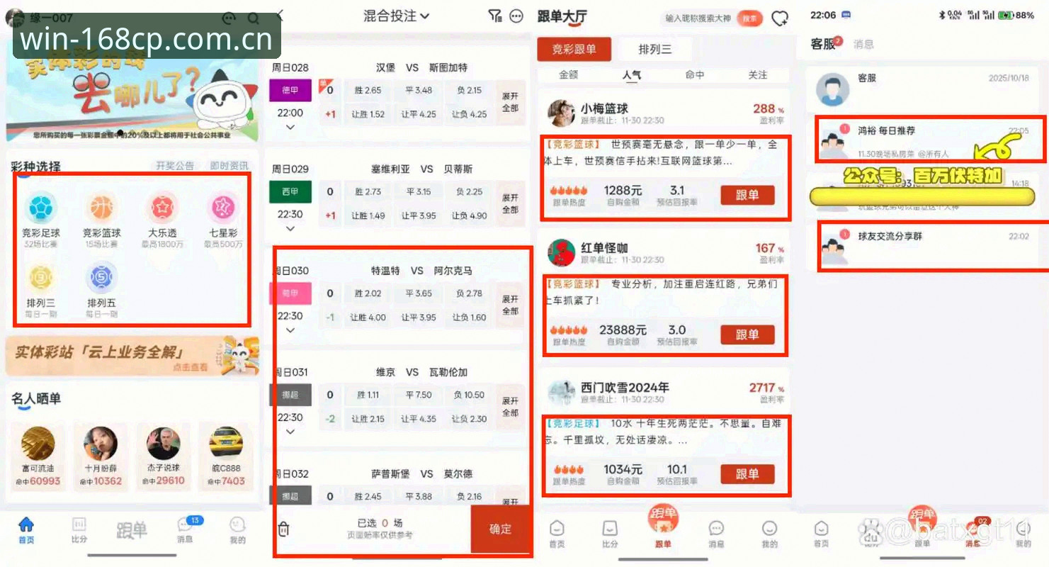 168彩票平台深度评测：彩票永不迷路对比体验报告