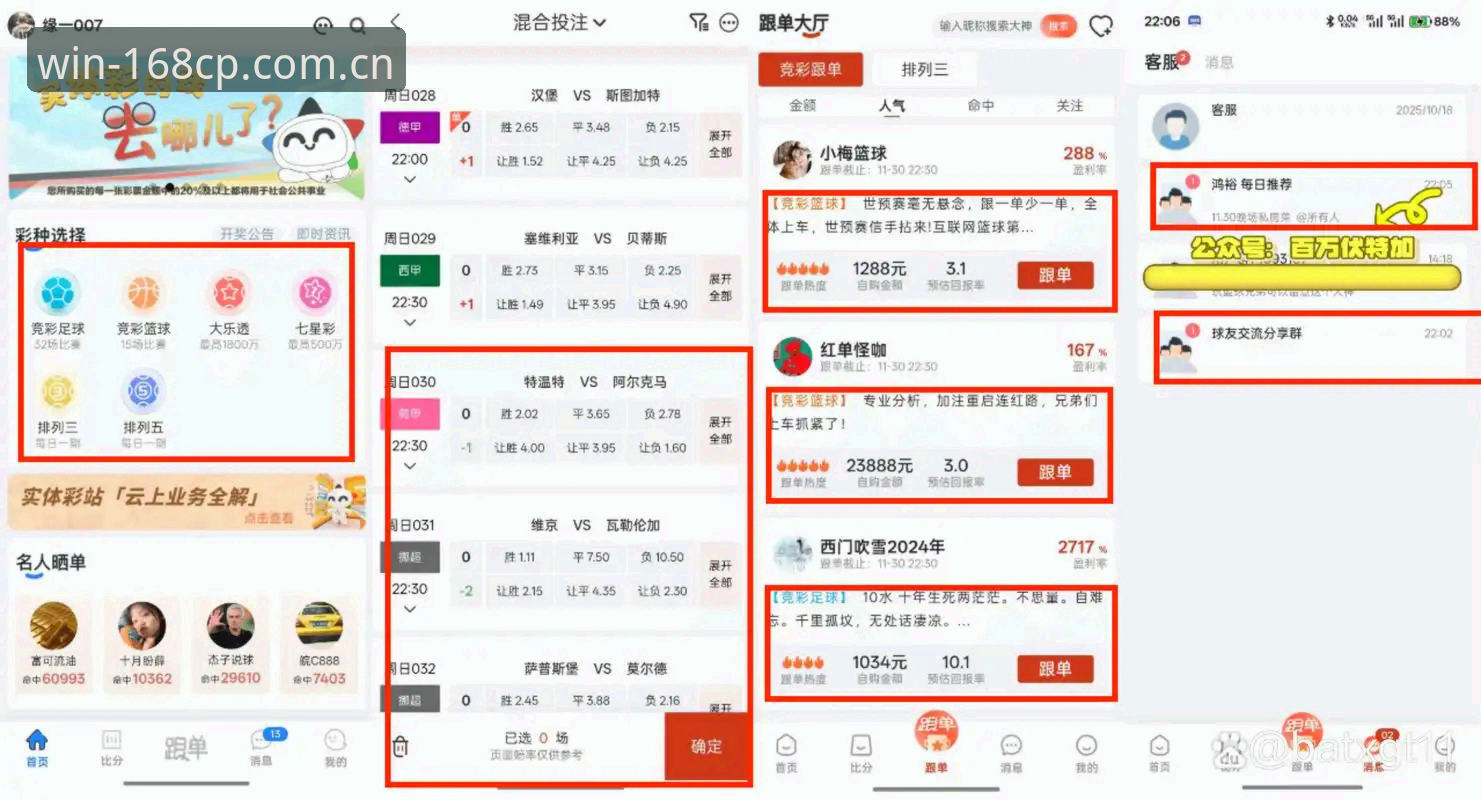 168CP彩票平台官方下载深度评测：实战派玩家的选择