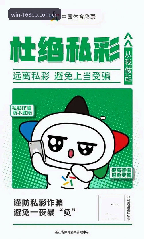 传统彩票投注站 vs 168彩票手机版：谁才是购彩新趋势？