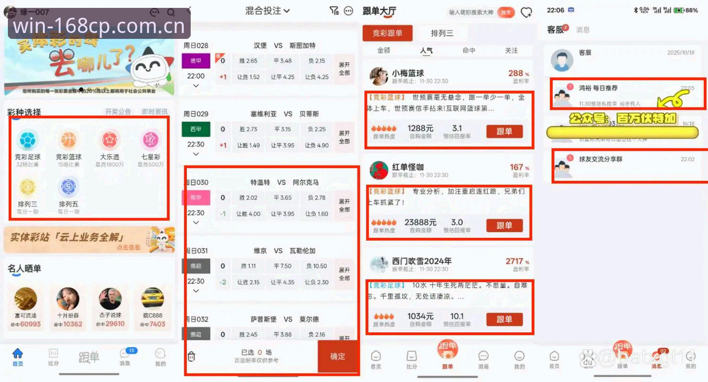 彩票怎么样 168彩票平台到底怎么样?从5个维度深度解析其可靠性与用户体验