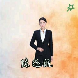陈远航